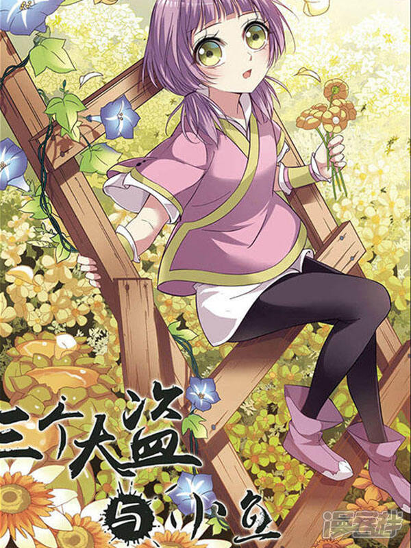 三个大盗与小鱼