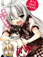 潜行吧!超级小奈亚子时间