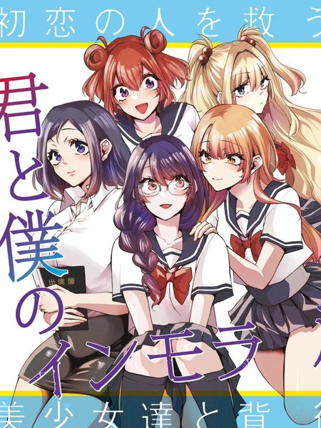 你与我的背德循环