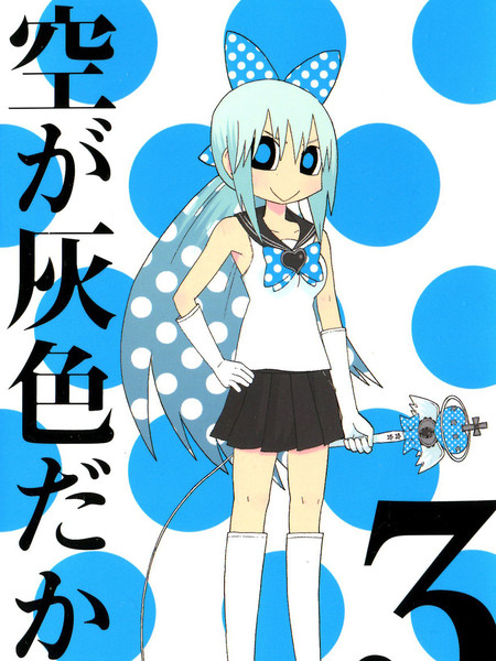 因为天空是灰色的