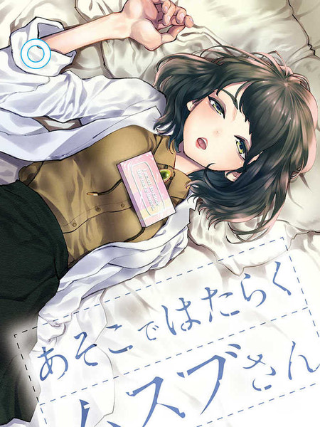 在那里工作的结小姐