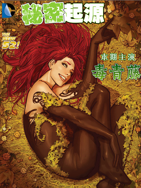 毒青藤短篇两则