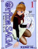 幻龙少女OrfinaSAGA