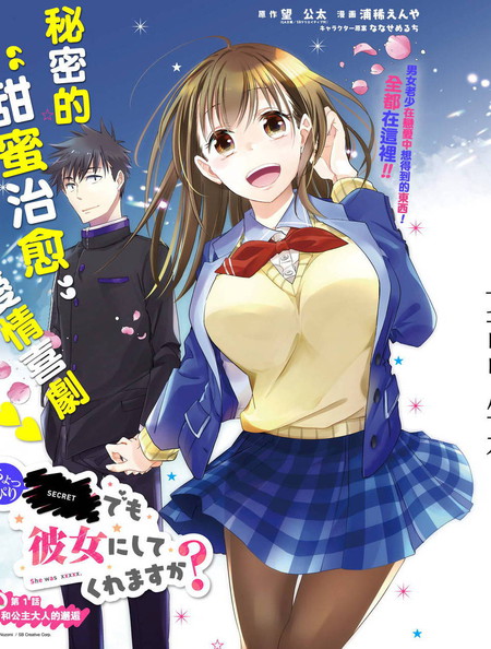 年纪稍微有些大也能当女朋友？