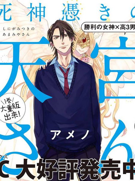 被死神附身的天宫同学