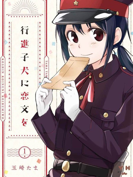 为行进小狗献上情书