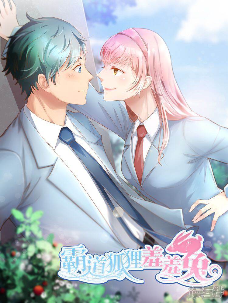 霸道狐狸羞羞兔