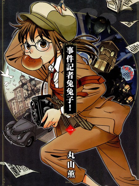 事件记者兔兔子