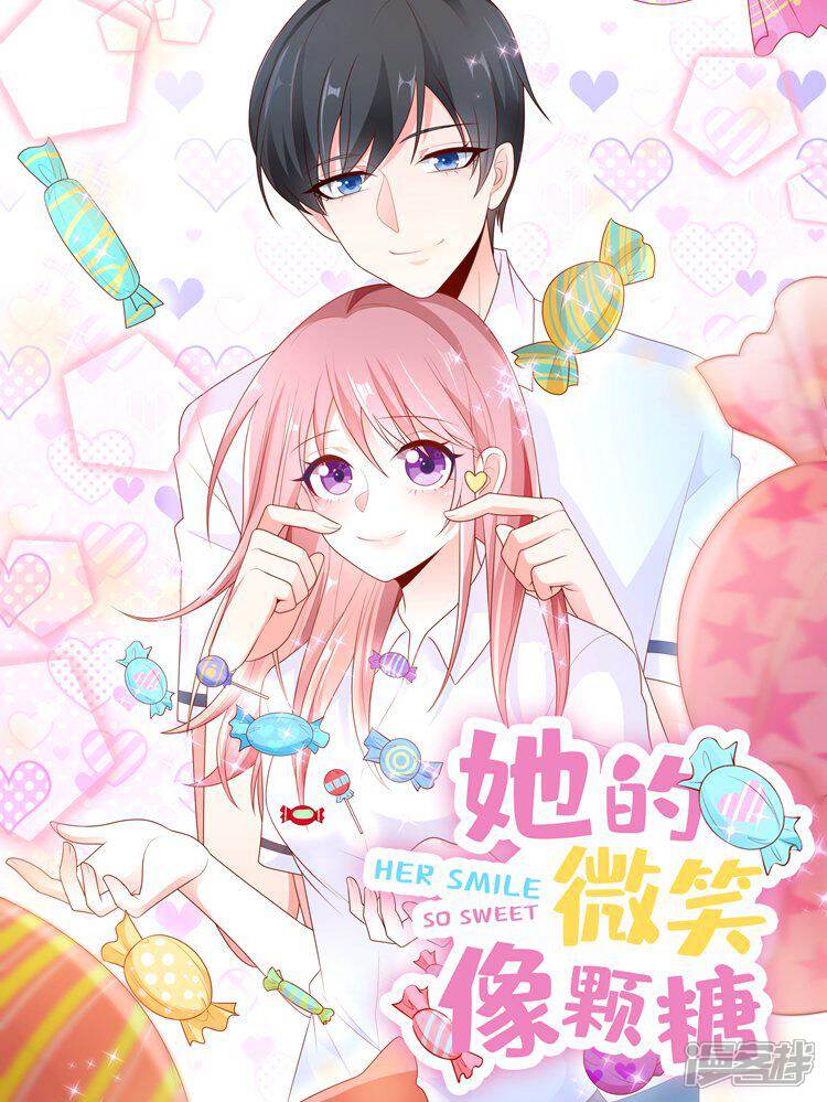 她的微笑像颗糖
