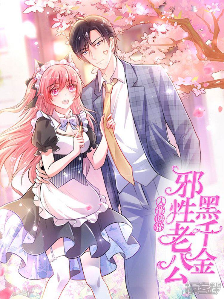 入骨暖婚邪性老公黑千金