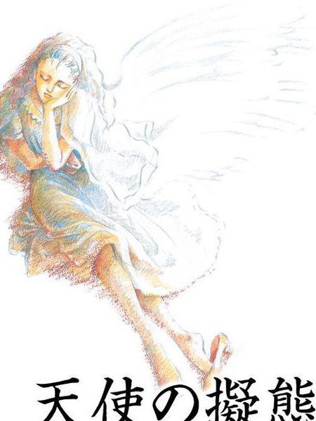 萩尾望都短篇集