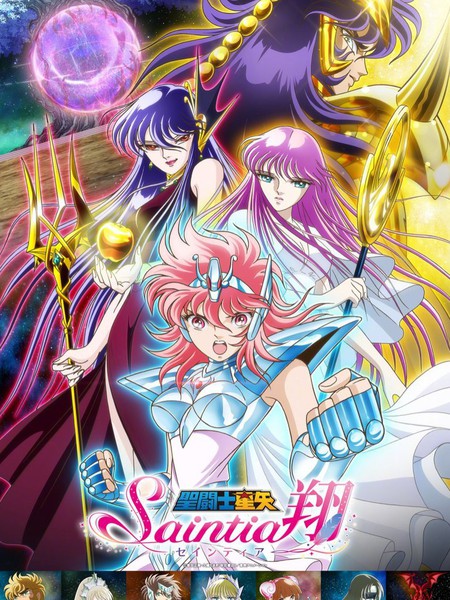 圣斗士星矢 圣斗少女翔