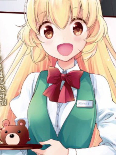 可爱的小不点前辈是我的女友